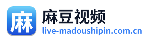 麻豆视频